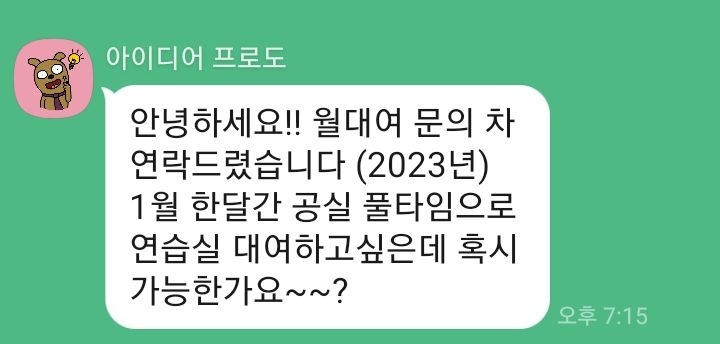 서곡숲음악연습실 이미지