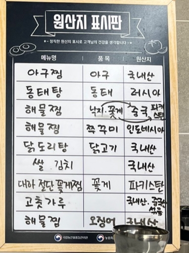 청대포아구찜 이미지