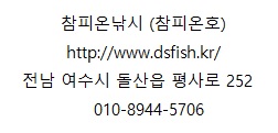 참피온낚시 이미지