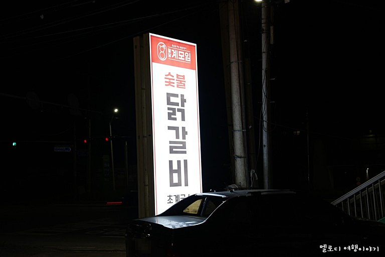 팔당카 이미지