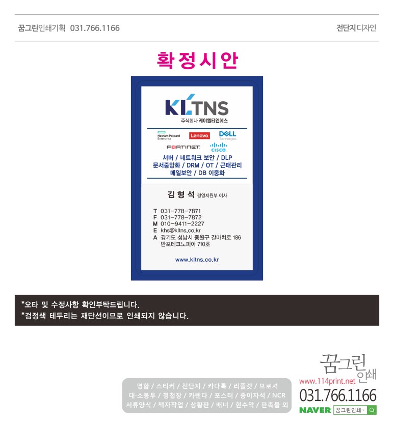 그린인쇄기획 이미지