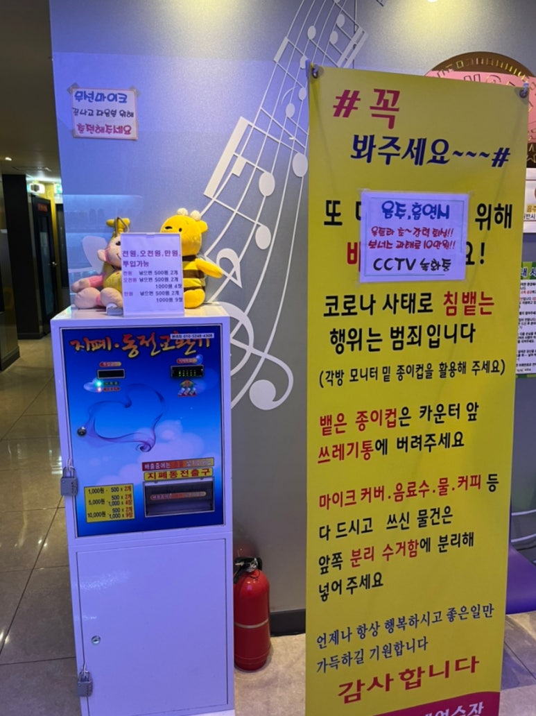 코인스타동전노래연습장 이미지
