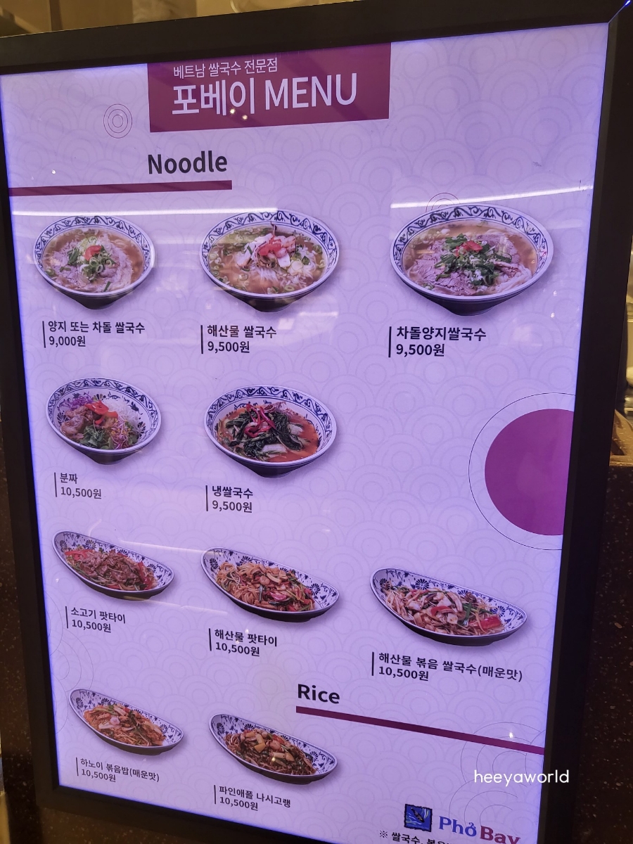 포베이(평촌점) 이미지