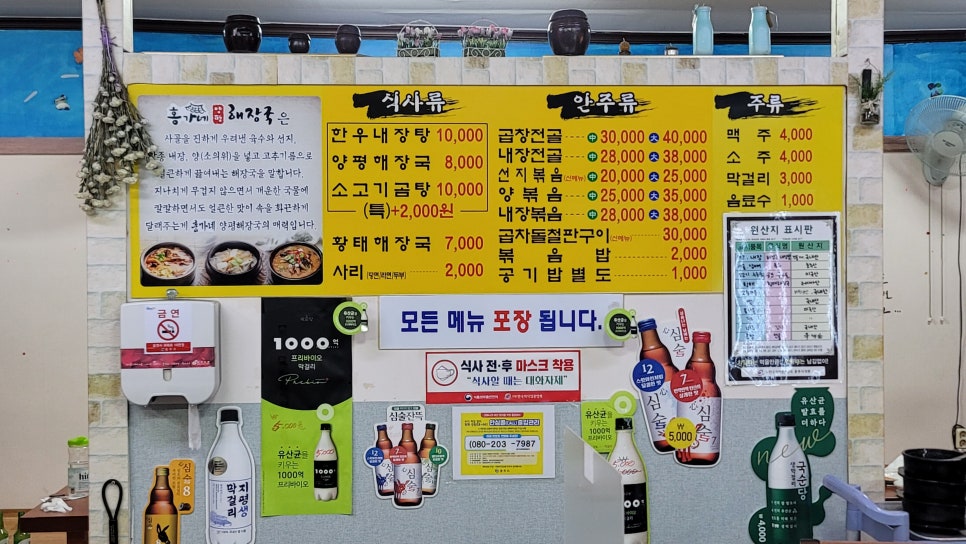 홍가네양평해장국 이미지