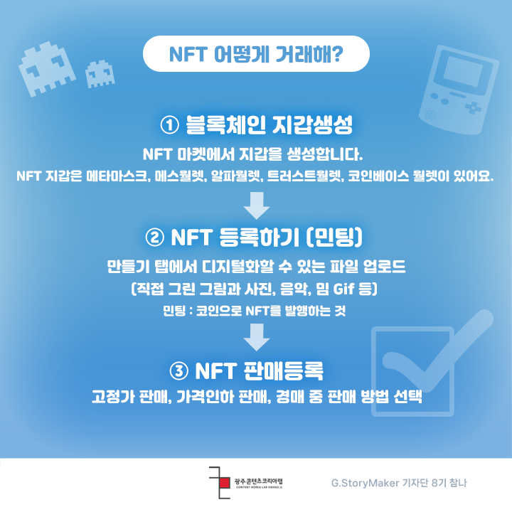 웨이메이커스 이미지