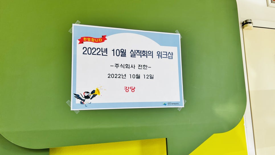 (주) 전한 이미지
