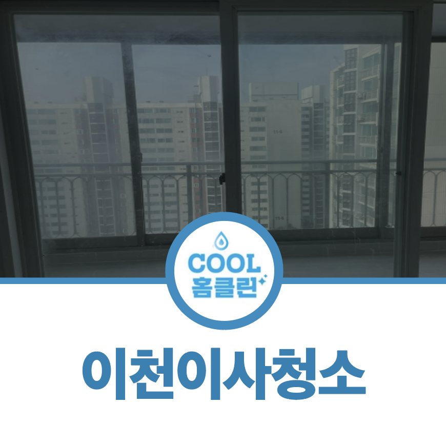쿨홈클린 이미지