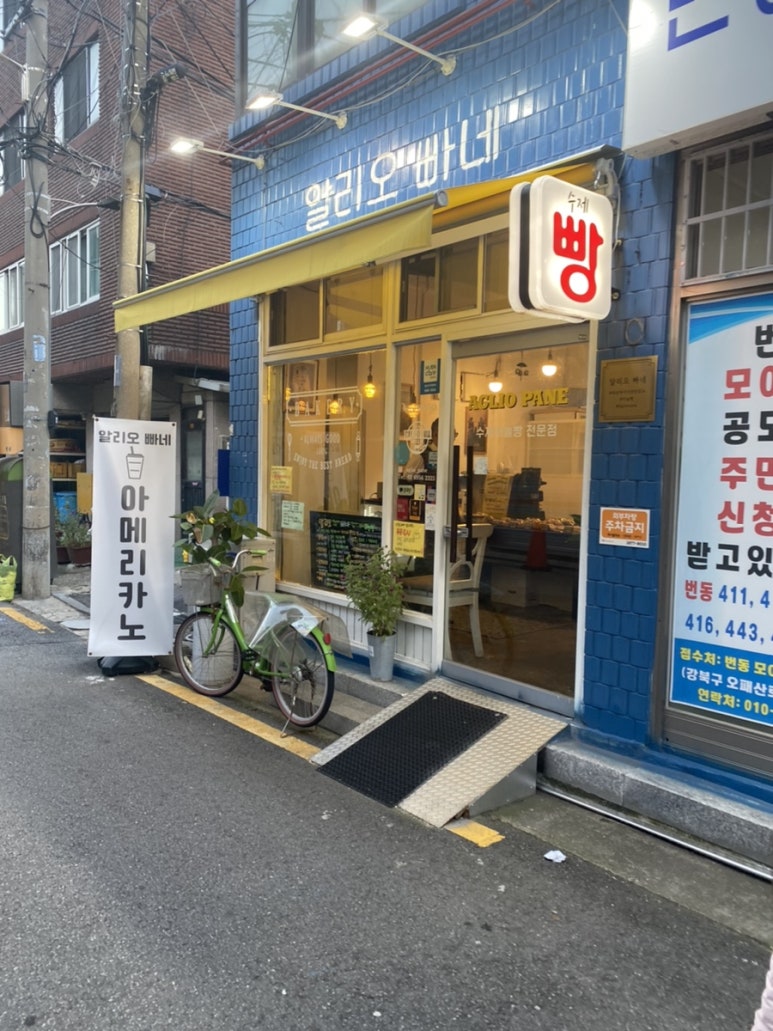 알리오빠네 이미지