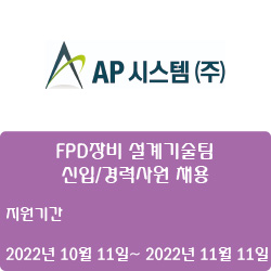 AP시스템(주) 이미지