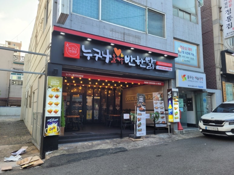 누구나홀딱반한닭울산대점 이미지