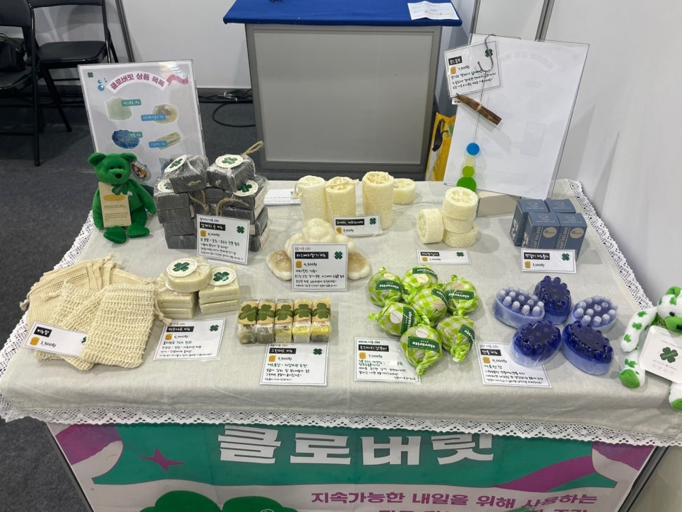 클로버릿 이미지