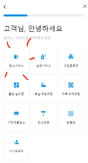 나노클린서비스 이미지