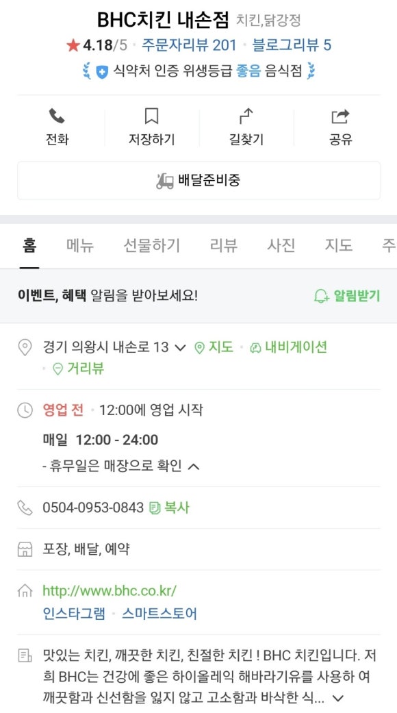 비에이치씨내손점 이미지