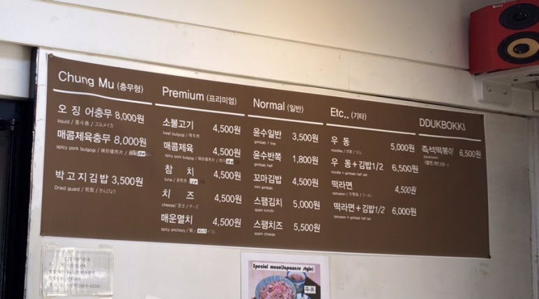 윤수김밥 이미지
