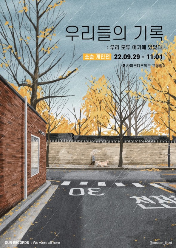 라이크디즈위드 이미지