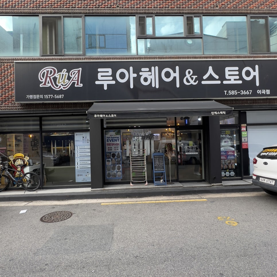 루아헤어앤스토어 이미지