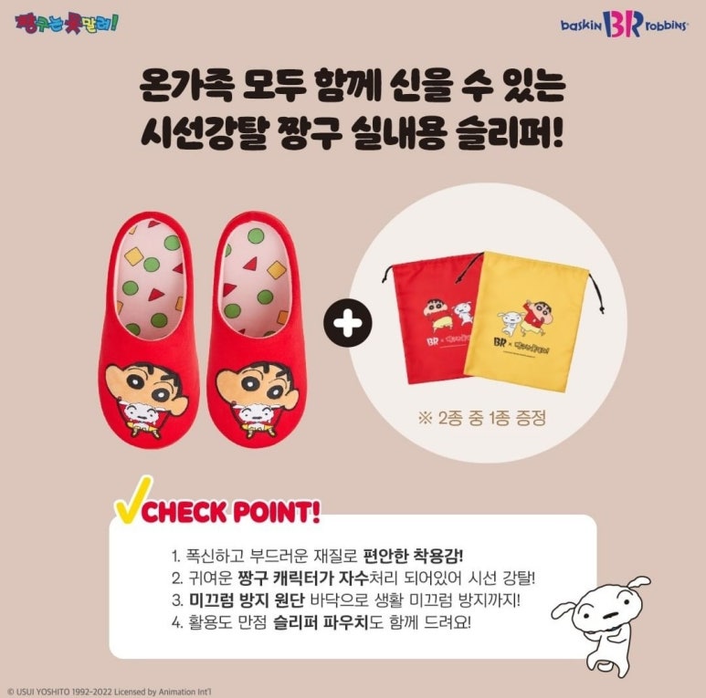 짱구스낵 이미지