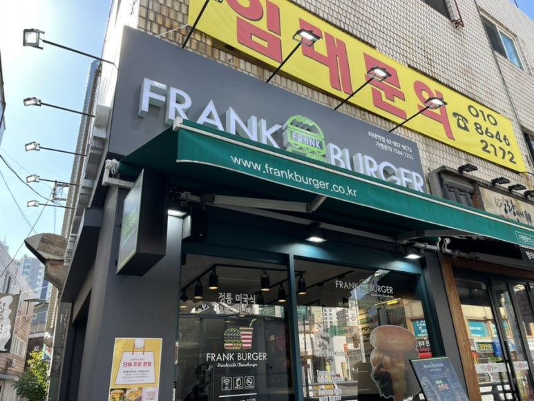 프랭크버거외대역점 이미지
