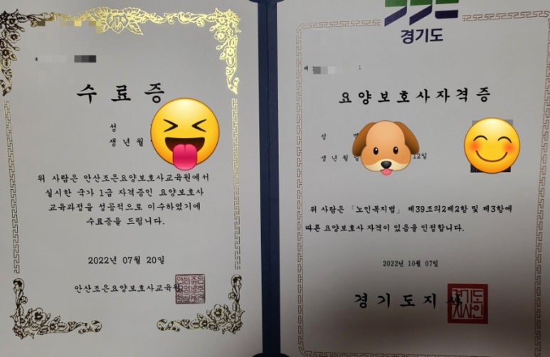 안산조은요양보호사교육원 이미지