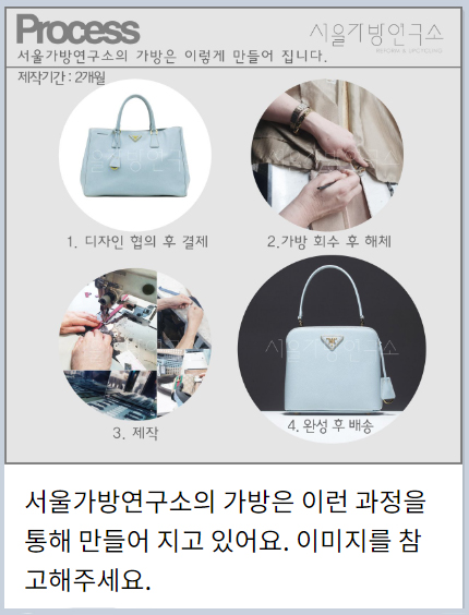 서울가방연구소 이미지