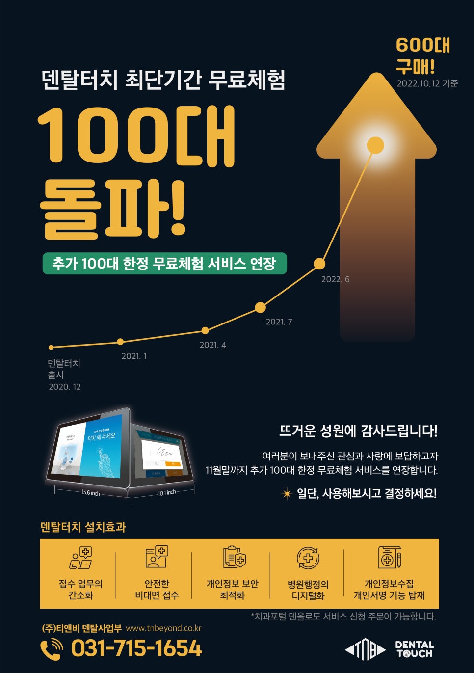 덴탈시스템 이미지