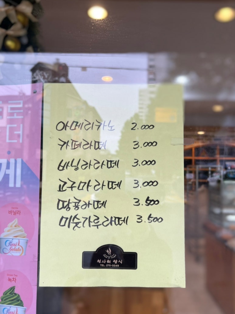 수제베이커리 이미지