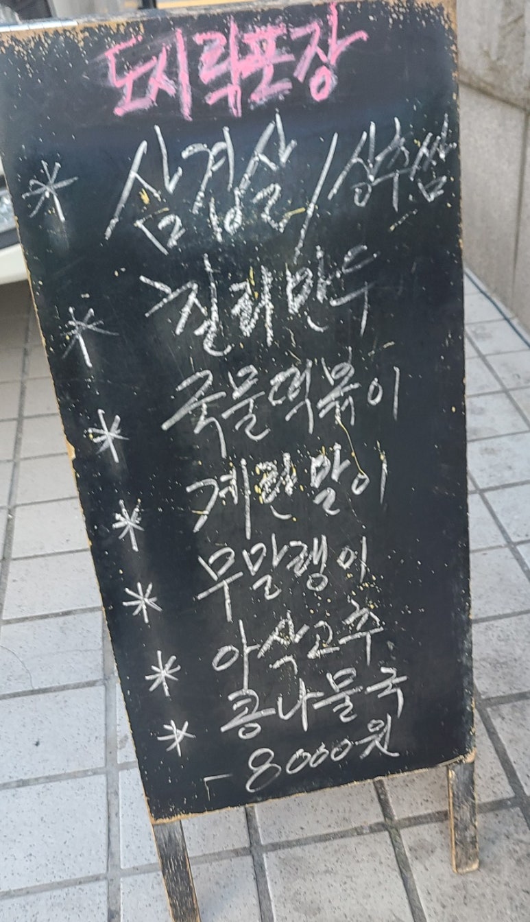 깐부치킨선정릉역점 이미지
