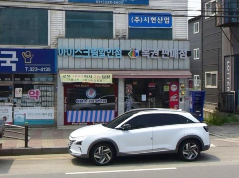 용인로또복권방 이미지