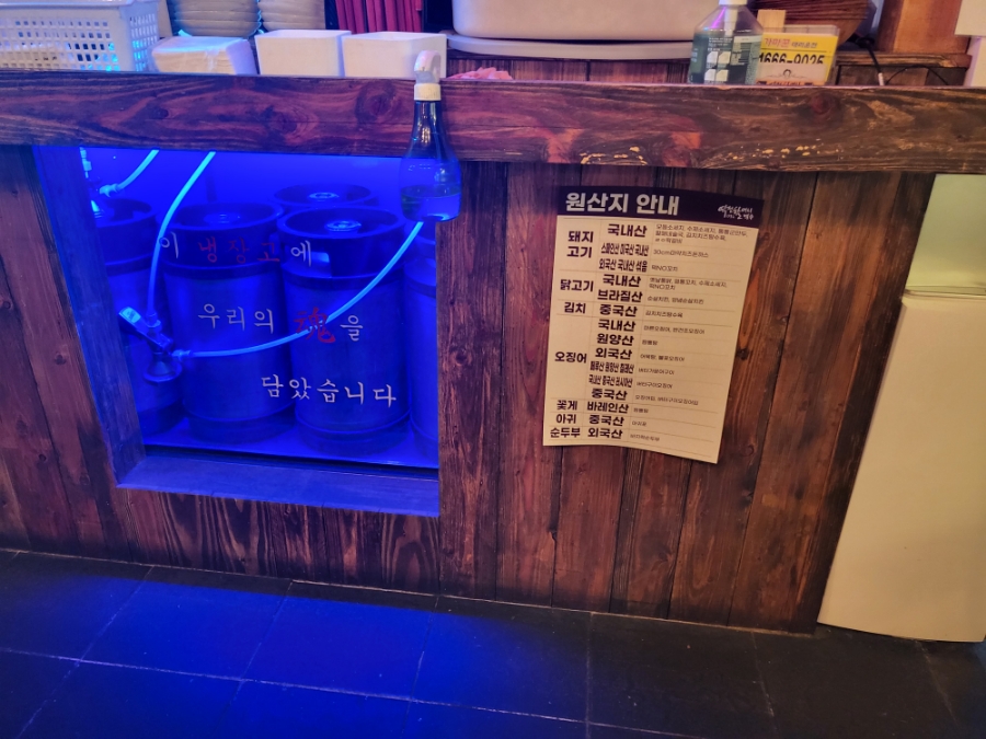 역전할머니맥주 신구대점 이미지