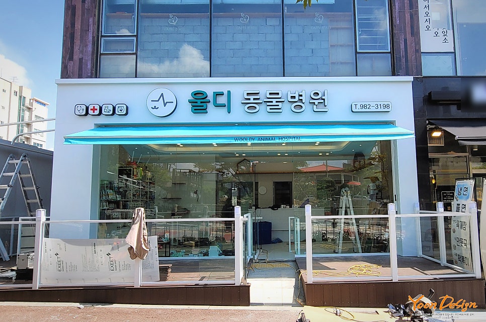 울디동물병원 사진 2