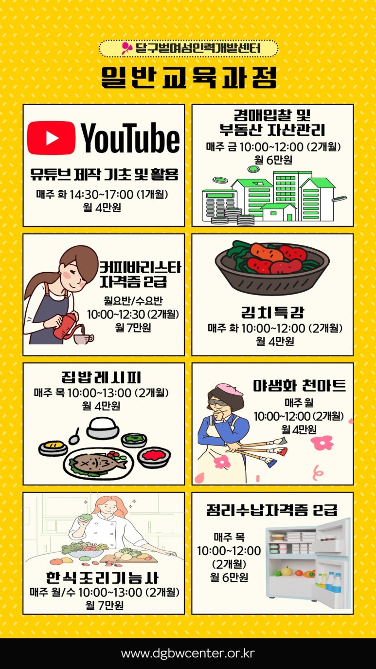 달구벌여성인력개발센터 이미지