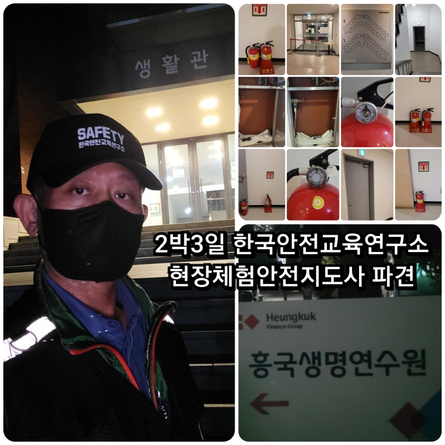 흥국생명연수원 이미지