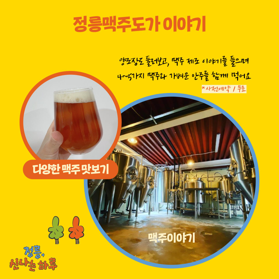 협동조합 성북신나 이미지