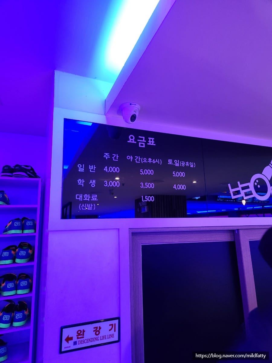 볼링어때! 이미지