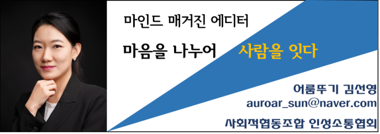 사회적협동조합인성소통협회 이미지