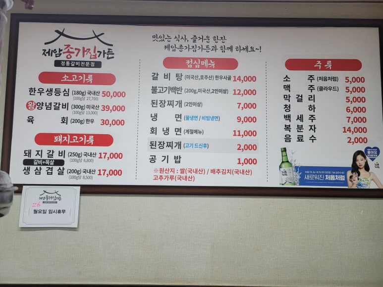 종가집생등심 이미지