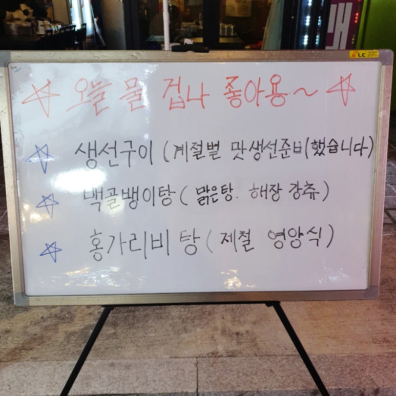 秀(수)포차 이미지