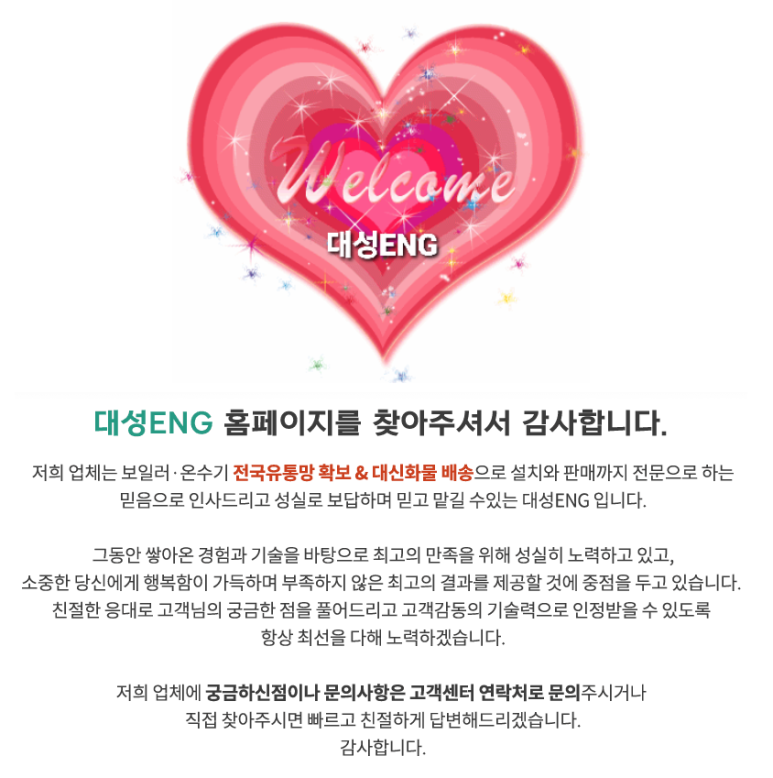 대성ENG 이미지