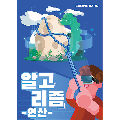 코딩하루코딩교습소 이미지