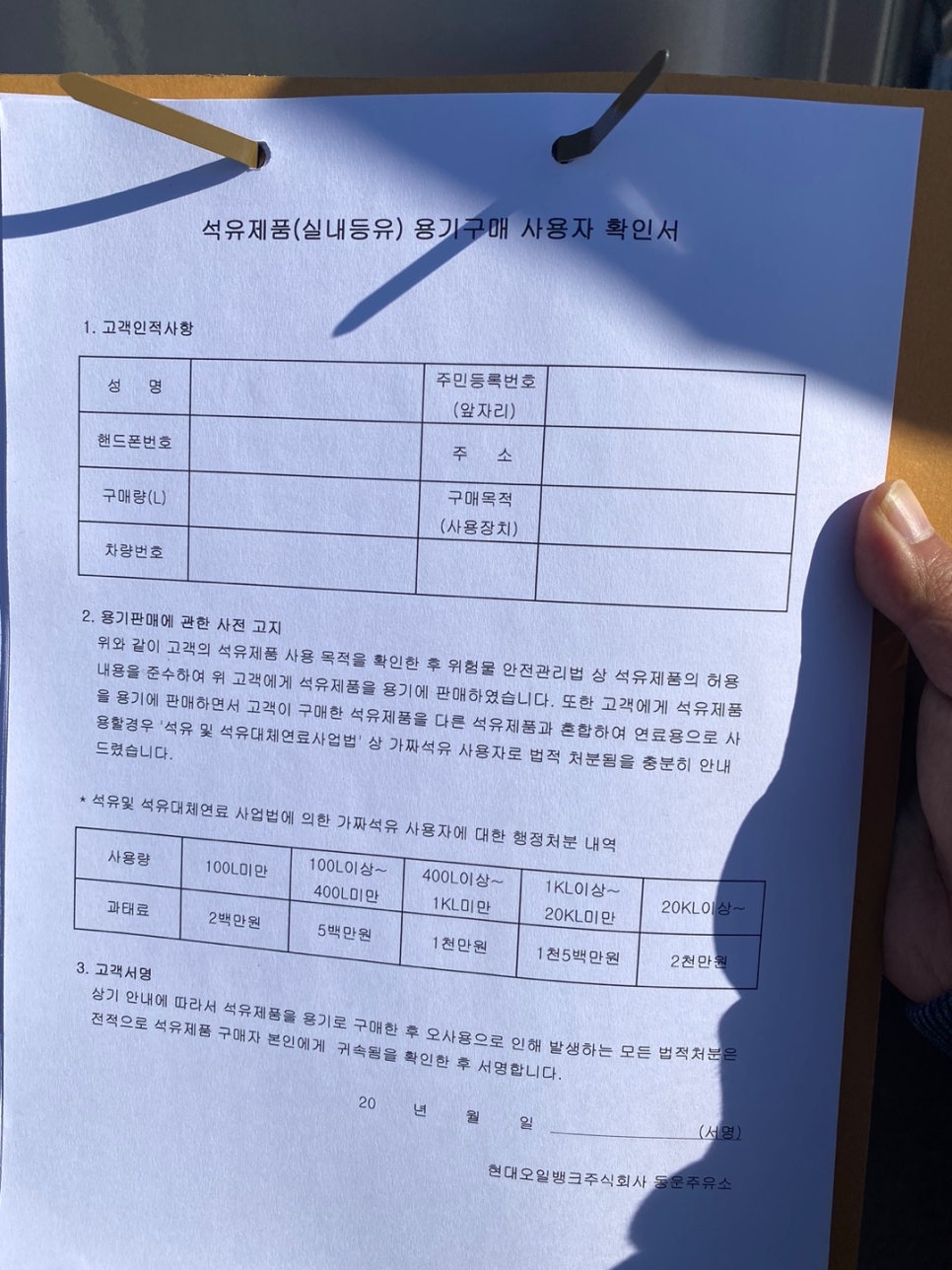 동운주유소 이미지