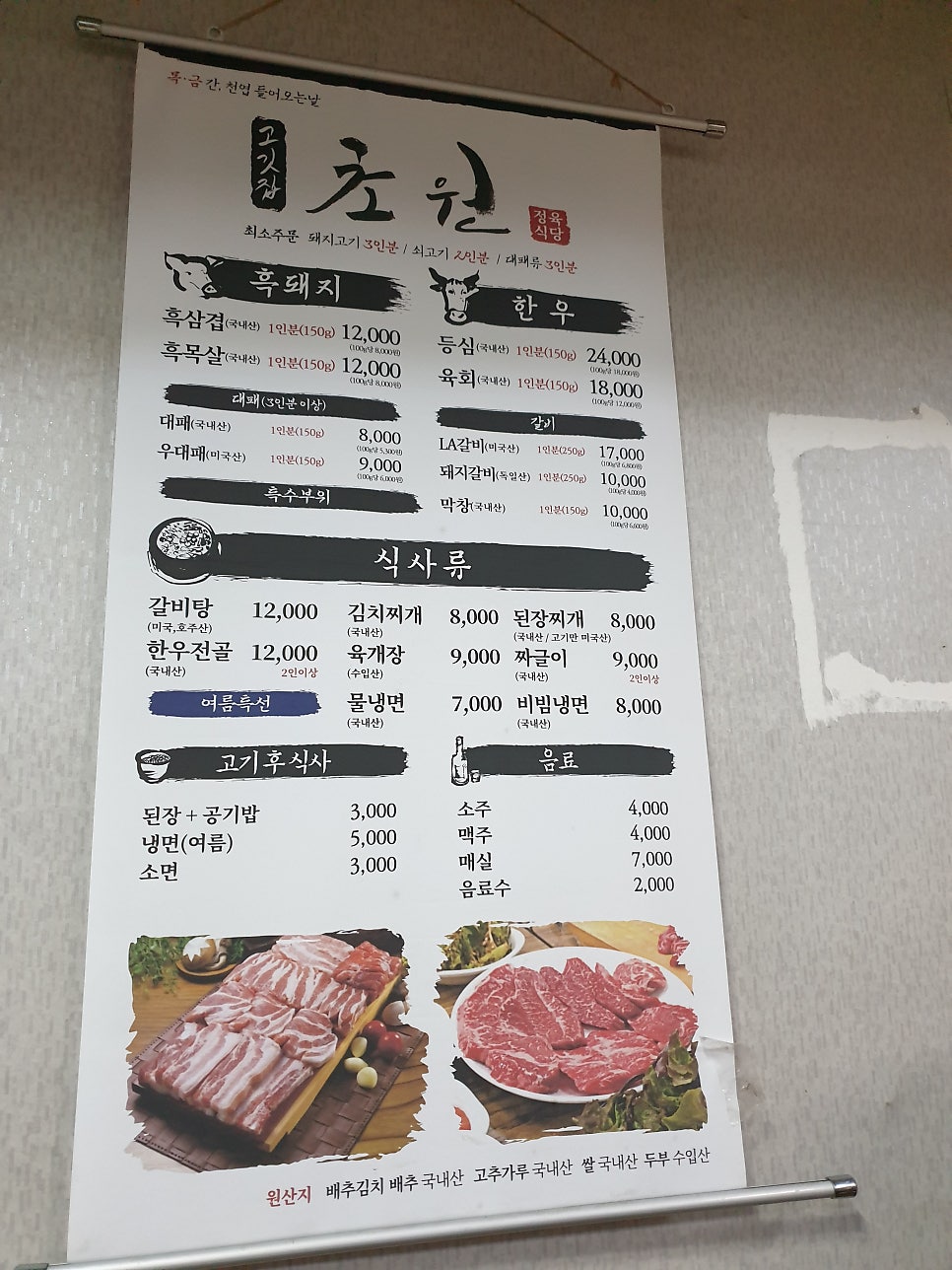 초원식육식당 이미지