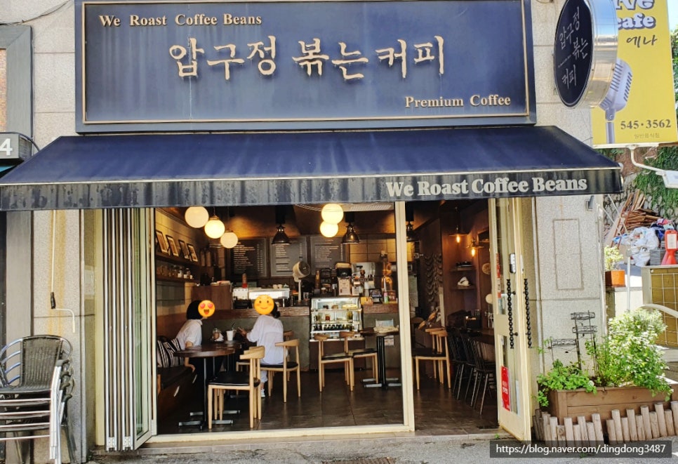 압구정 볶는커피 이미지