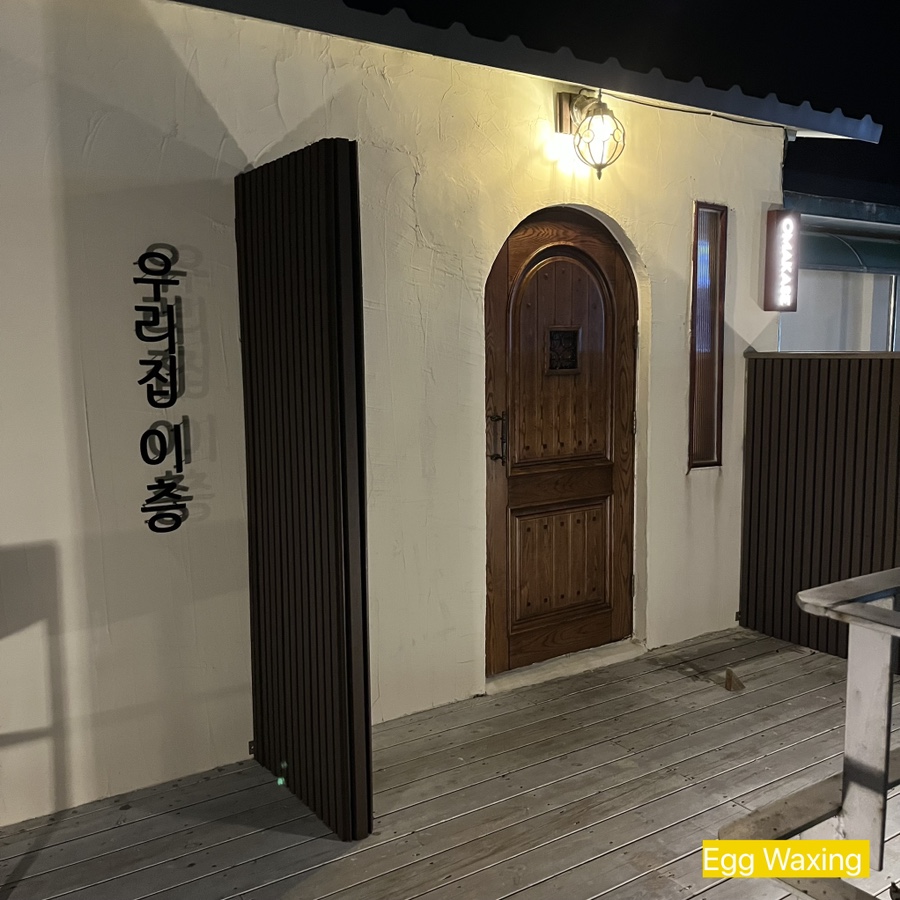 우리집이층 이미지