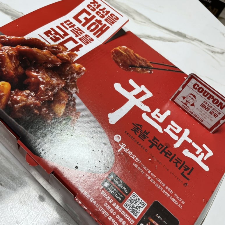 꾸브라꼬 숯불두마리치킨 여천점 이미지