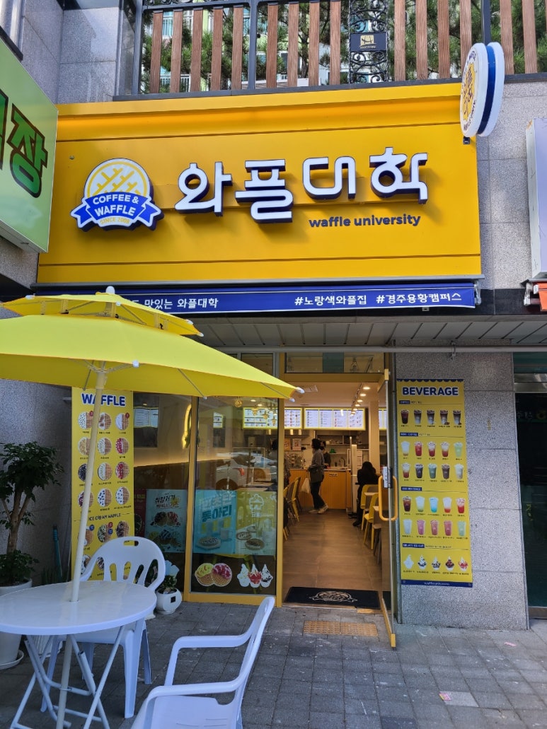 와플대학 용황캠퍼스 이미지