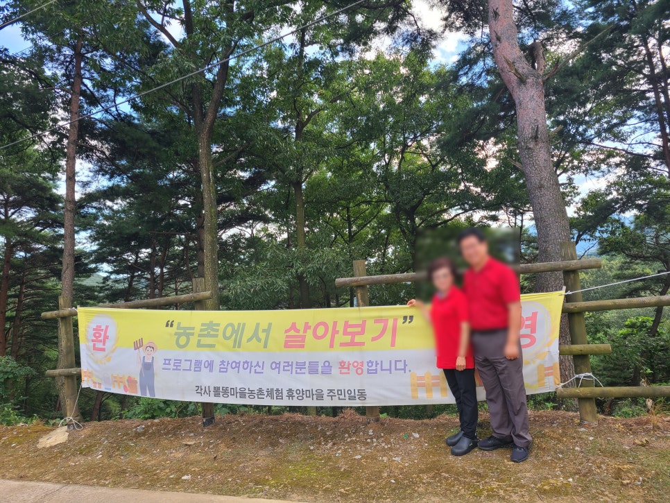 각사뽈똥농촌체험휴양마을 이미지