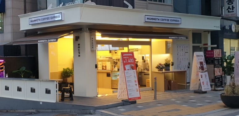 매머드익스프레스홍대경의선숲길점 이미지