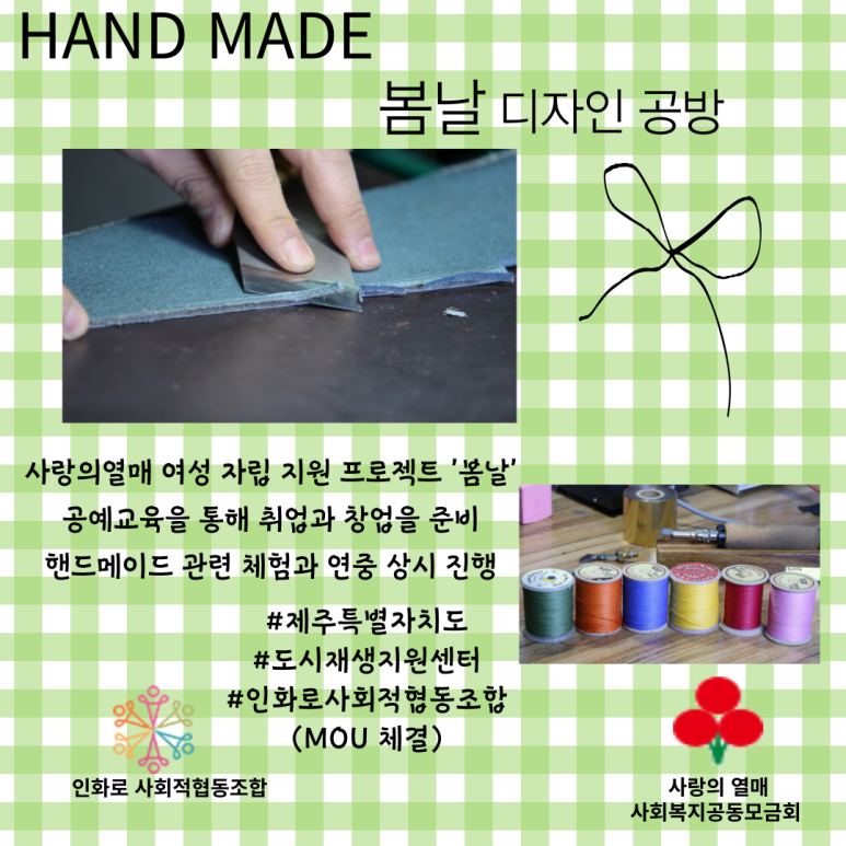 제주희망협동조합 이미지