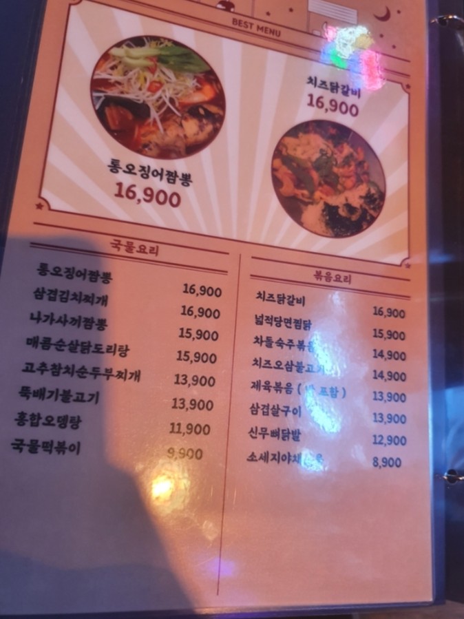 뚜레주류 이미지