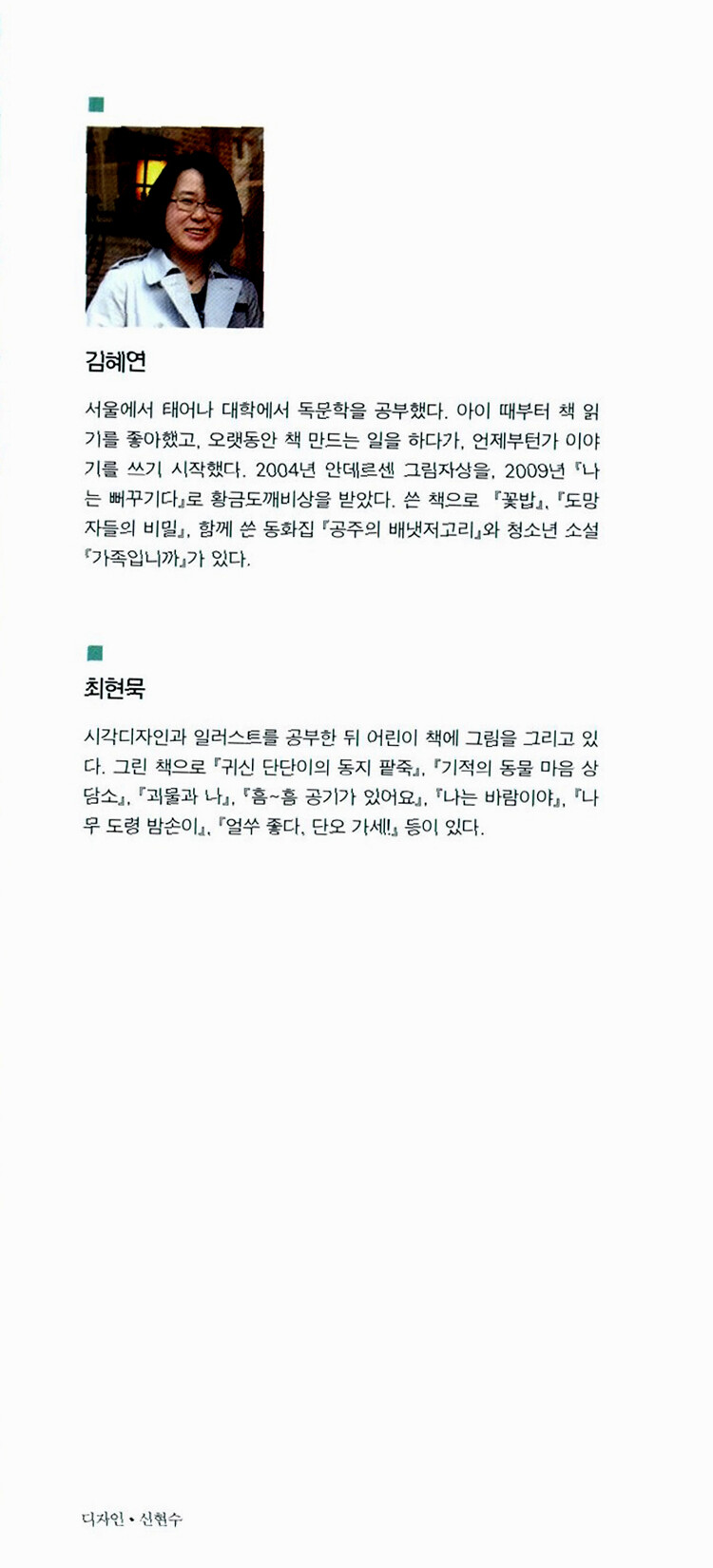 코끼리아줌마 이미지